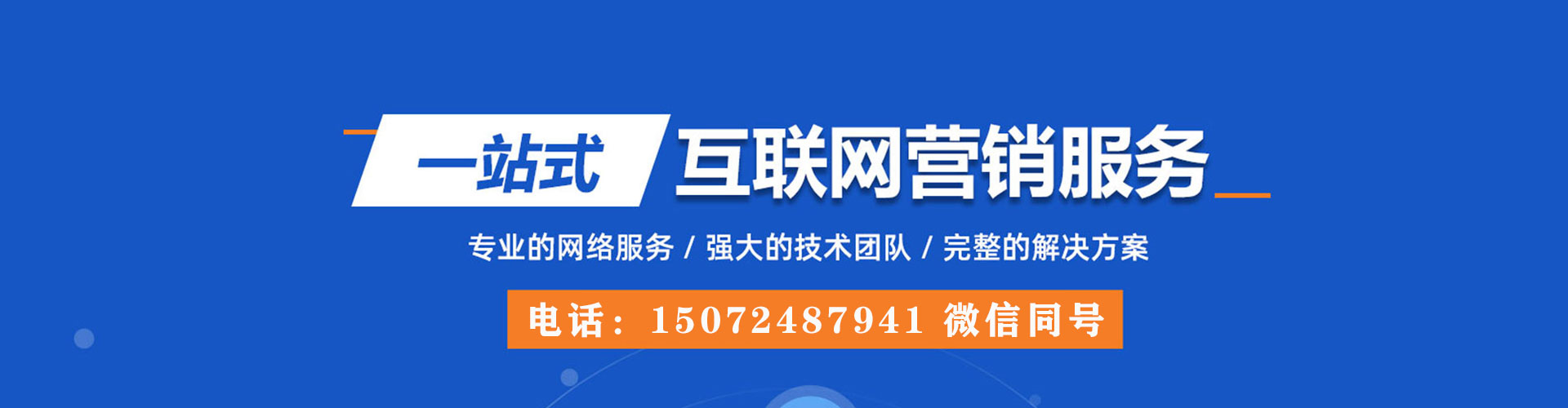 辽阳竞价排名
