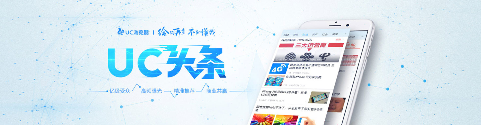 辽阳信息流投放